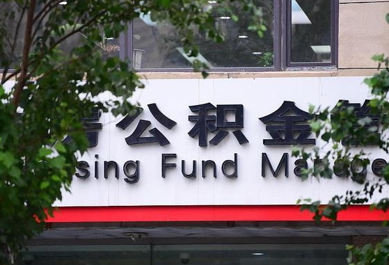 怎么查社保住房公积金-德阳公积金代办平台